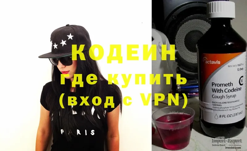 закладка  Электросталь  Codein Purple Drank 